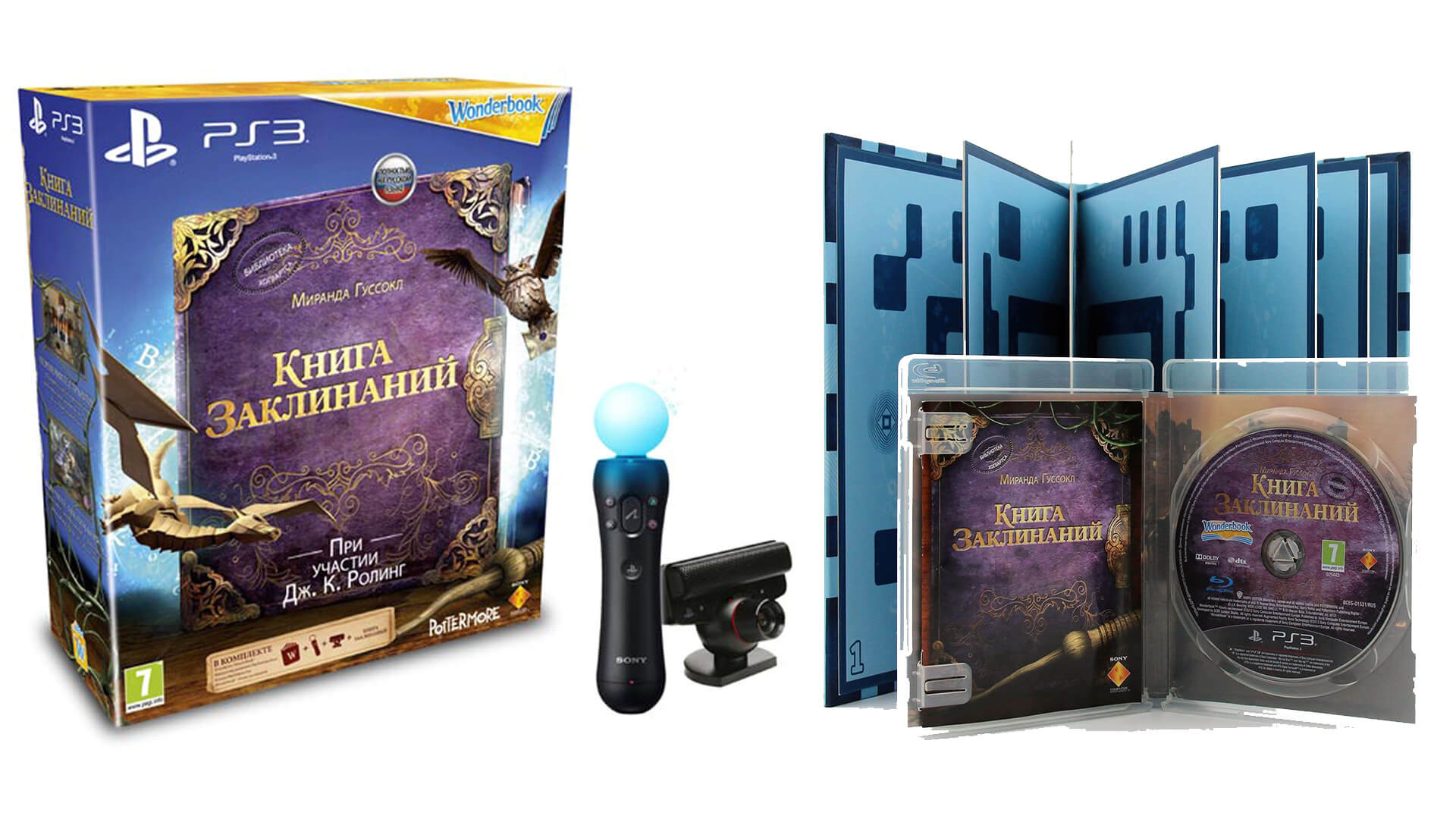 Лицензионный диск Wonderbook Book of Spells для PlayStation 3